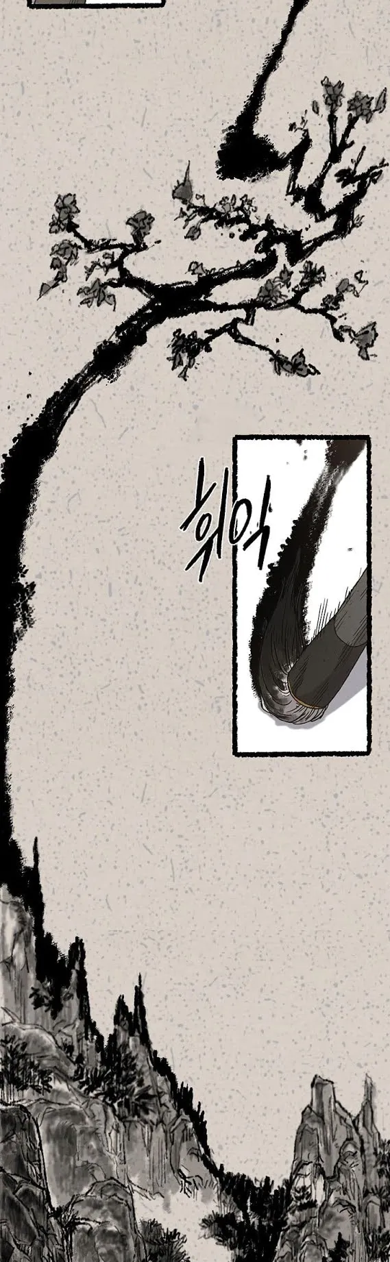 The Undefeatable Swordsman ตอนที่ 2 หน้า 17