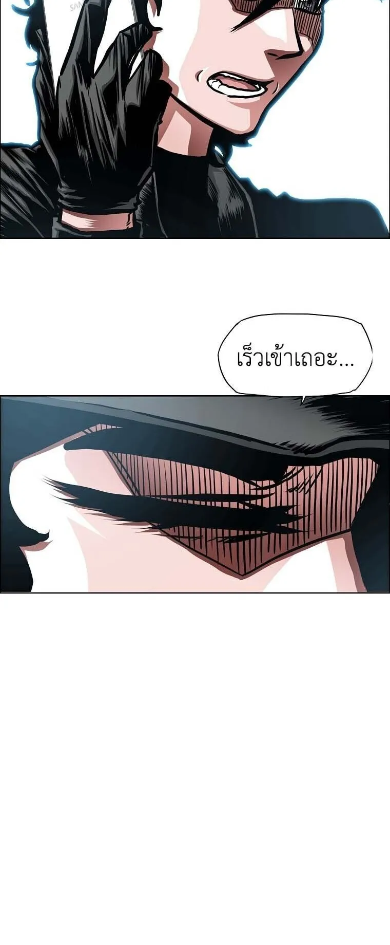 Secret Family ตอนที่ 36 หน้า 25