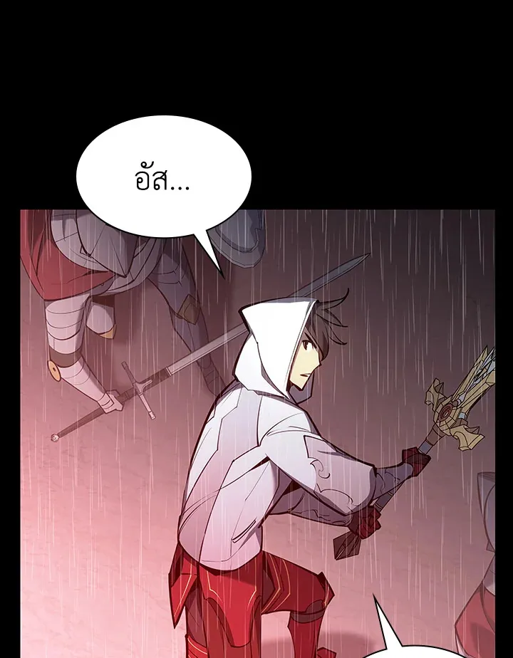 Overgeared ตอนที่ 138 หน้า 161