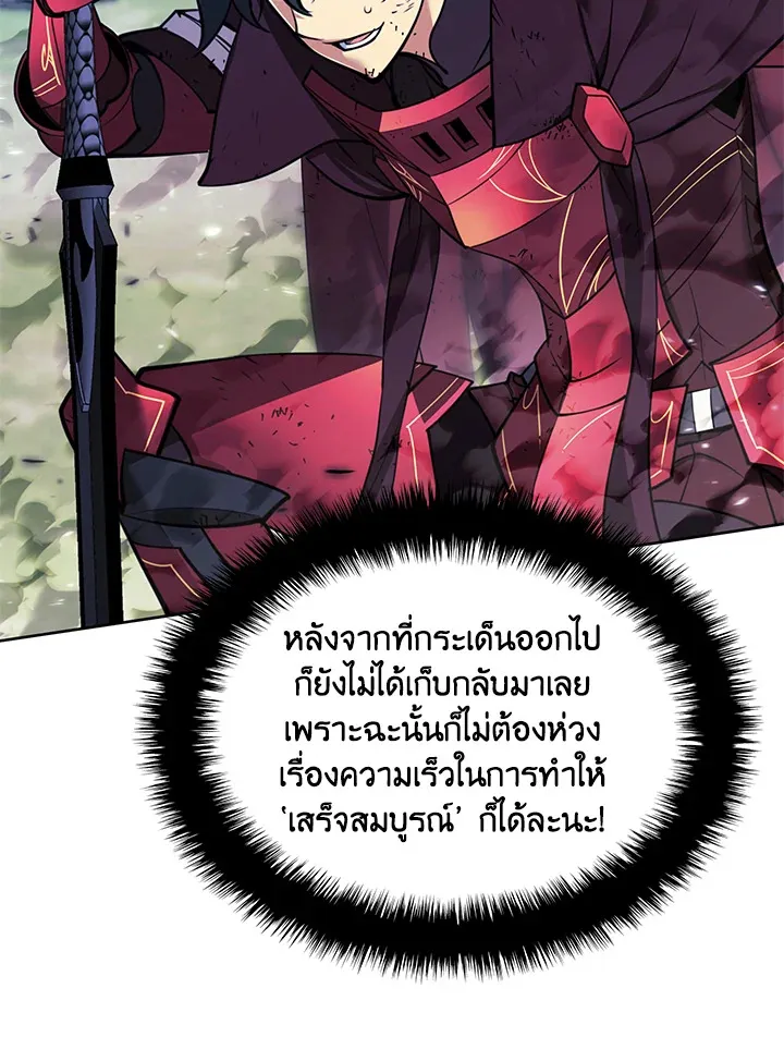 Overgeared ตอนที่ 257 หน้า 61