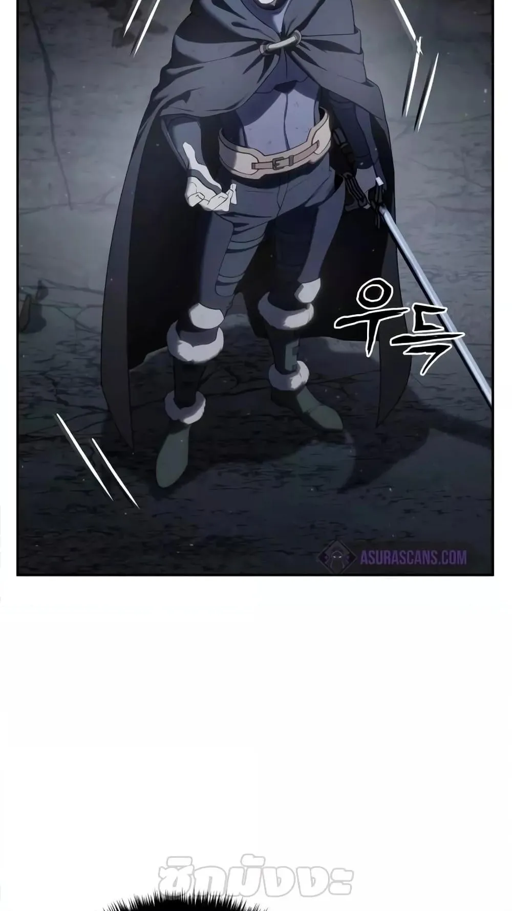 Star-Embracing Swordmaster ตอนที่ 53 หน้า 96