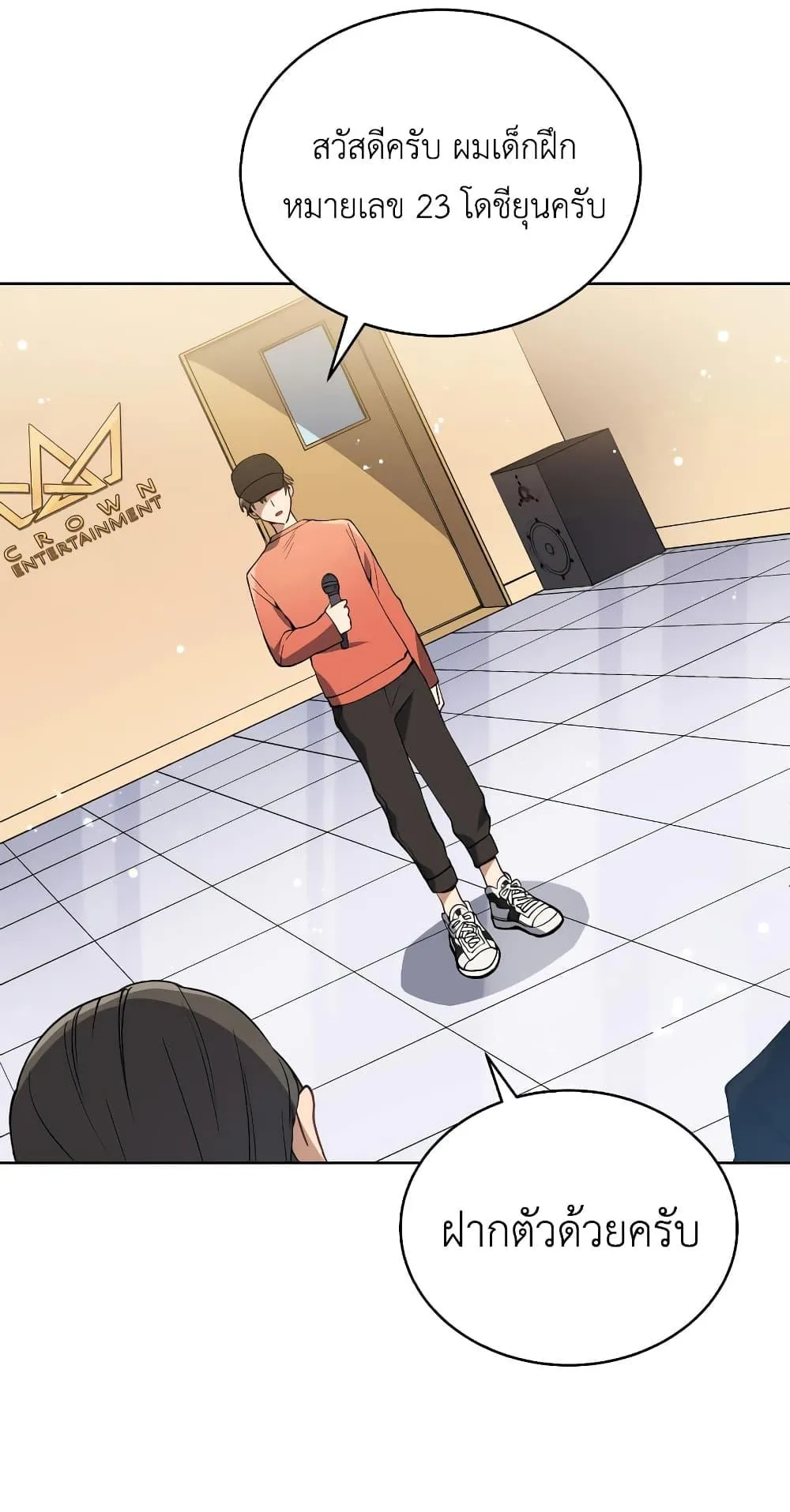 The Second Life of an All-Rounder Idol ตอนที่ 2 หน้า 73