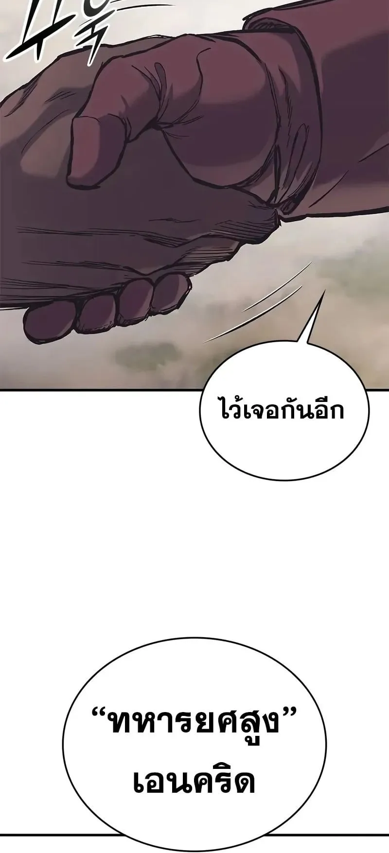 Eternally Regressing Knight ตอนที่ 26 หน้า 55
