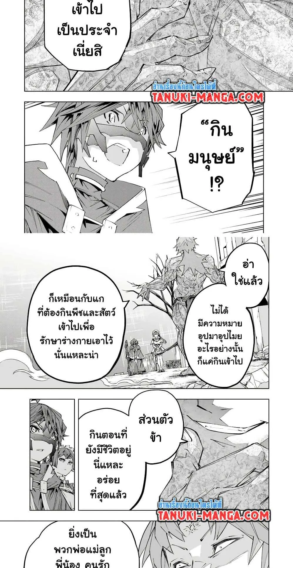 My Gift LVL 9999 Unlimited Gacha ตอนที่ 109 หน้า 13