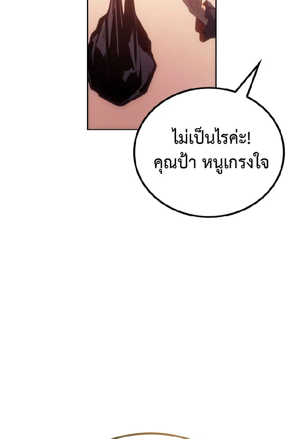 Solo Leveling ARISE Hunter Origin ตอนที่ 2 หน้า 72