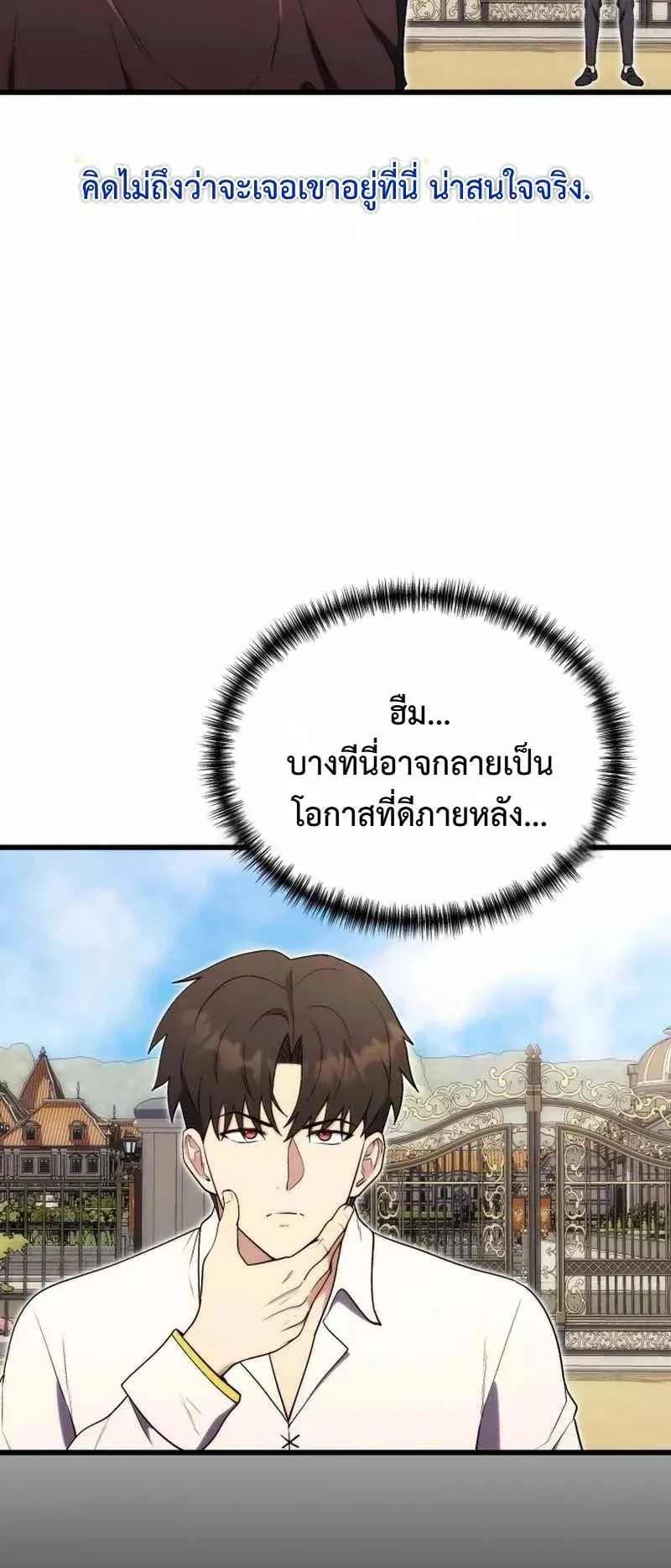 The Eldest Son of the Marquis House is a Martial Artist ตอนที่ 6 หน้า 38