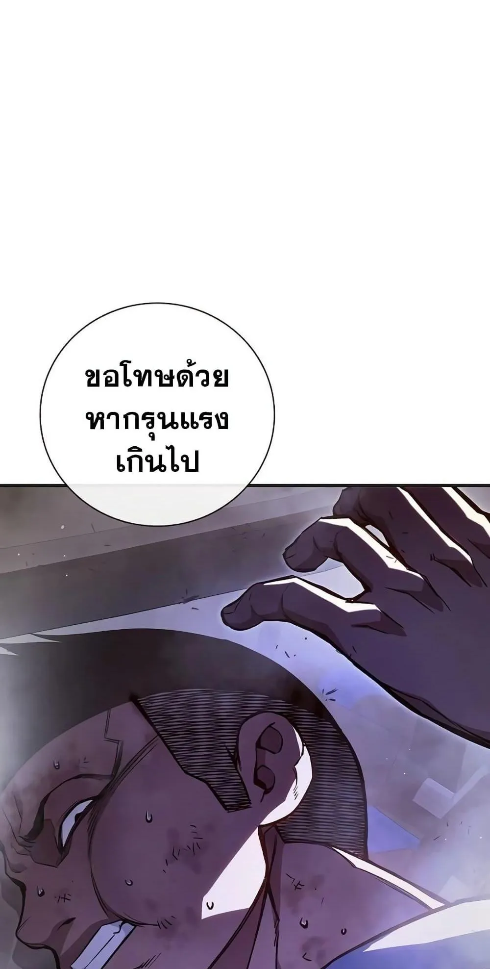 Juvenile Prison ตอนที่ 12 หน้า 83