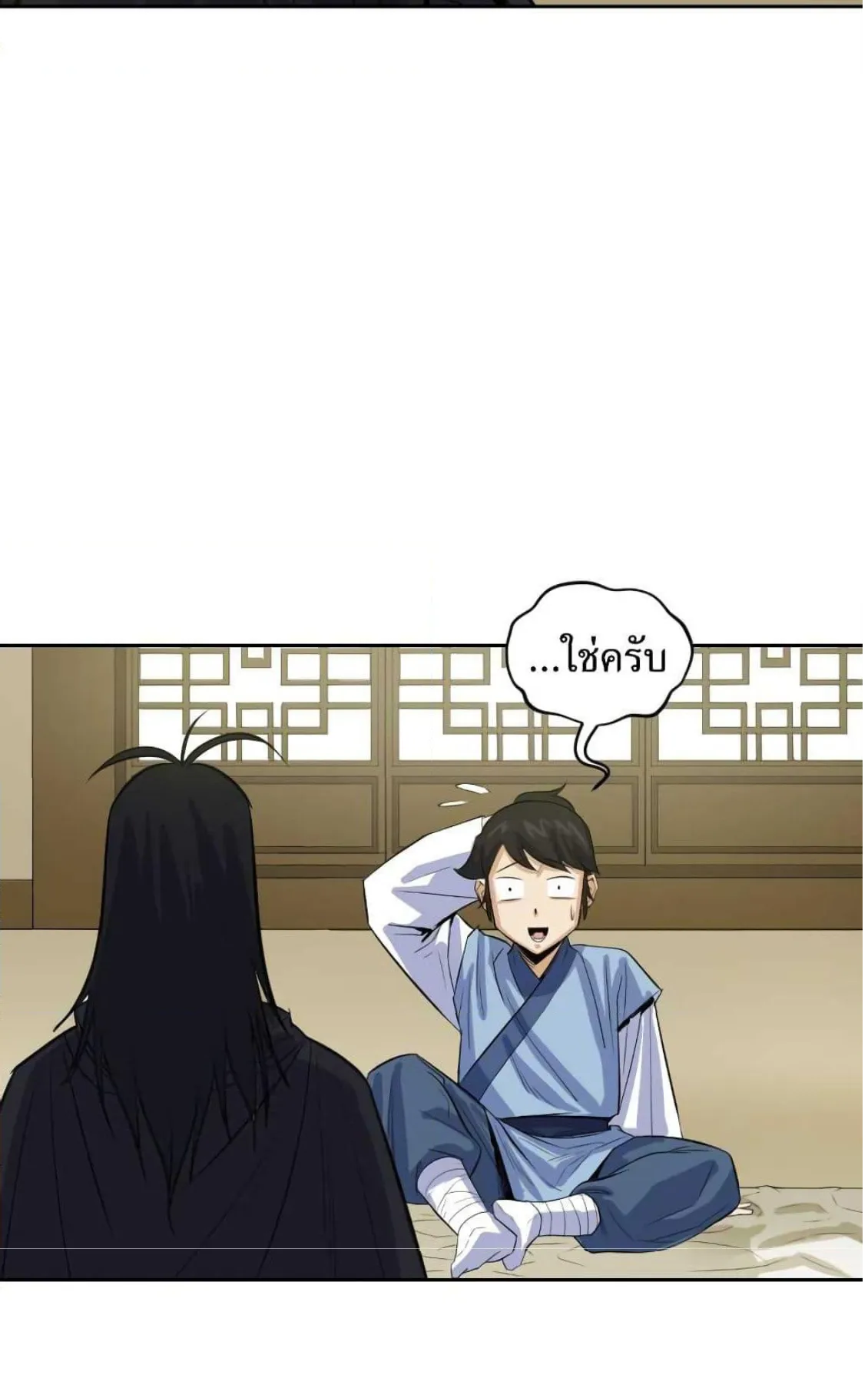 Weak Teacher ตอนที่ 5 หน้า 20