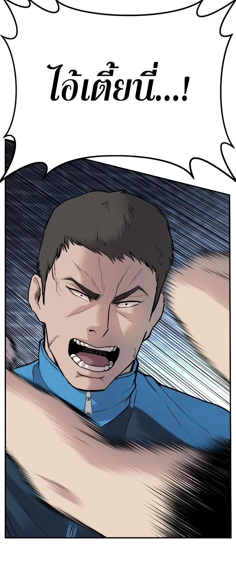 Juvenile Offender ตอนที่ 1 หน้า 120