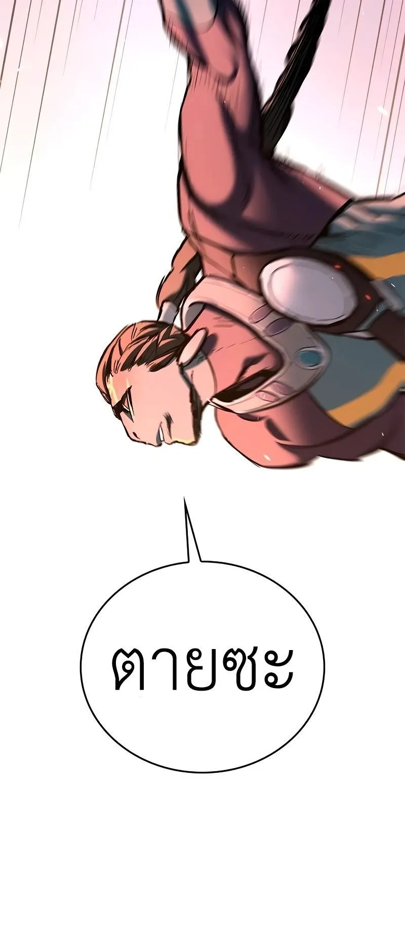 Eternally Regressing Knight ตอนที่ 4 หน้า 7