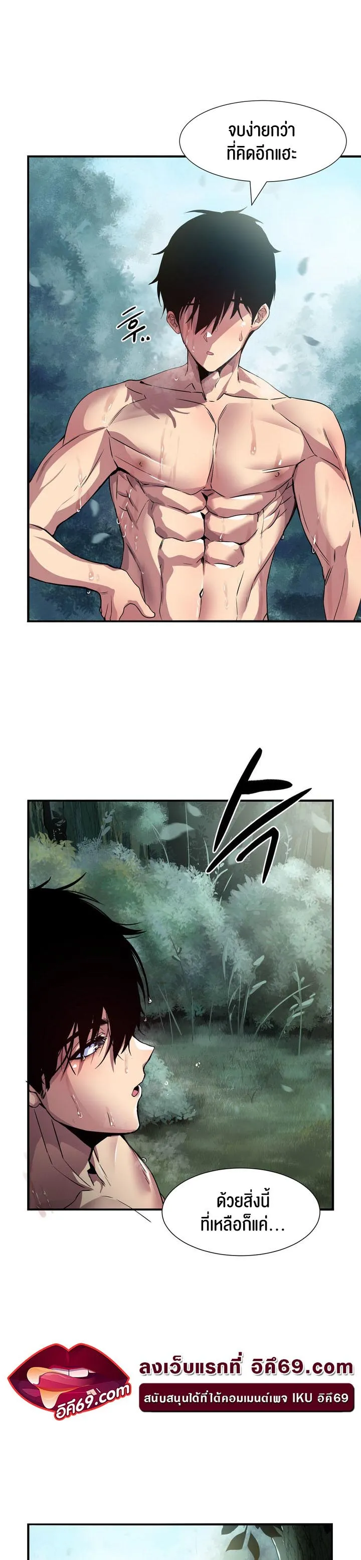 Isekai Fall of the Hero ตอนที่ 2 หน้า 46