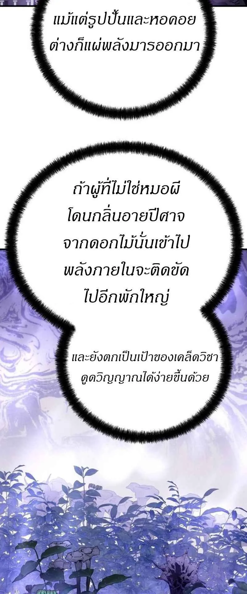 Absolute Regression ตอนที่ 44 หน้า 45