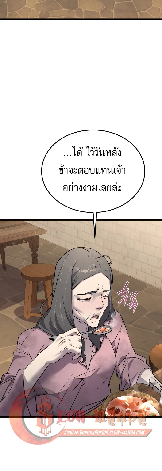 The Genius Mage Who Uses His Fists ตอนที่ 62 หน้า 39