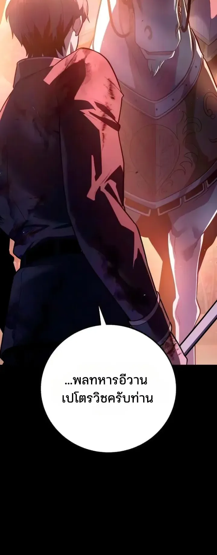 30 Years Since the Prologue ตอนที่ 12 หน้า 64