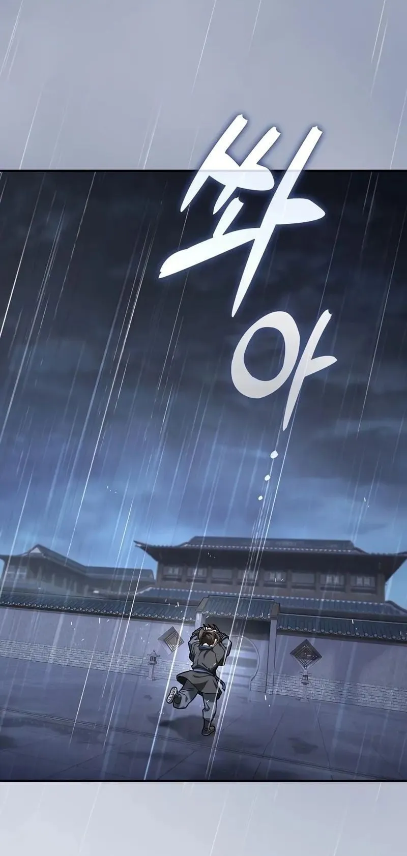 Pay-to-Win Martial God ตอนที่ 8 หน้า 49