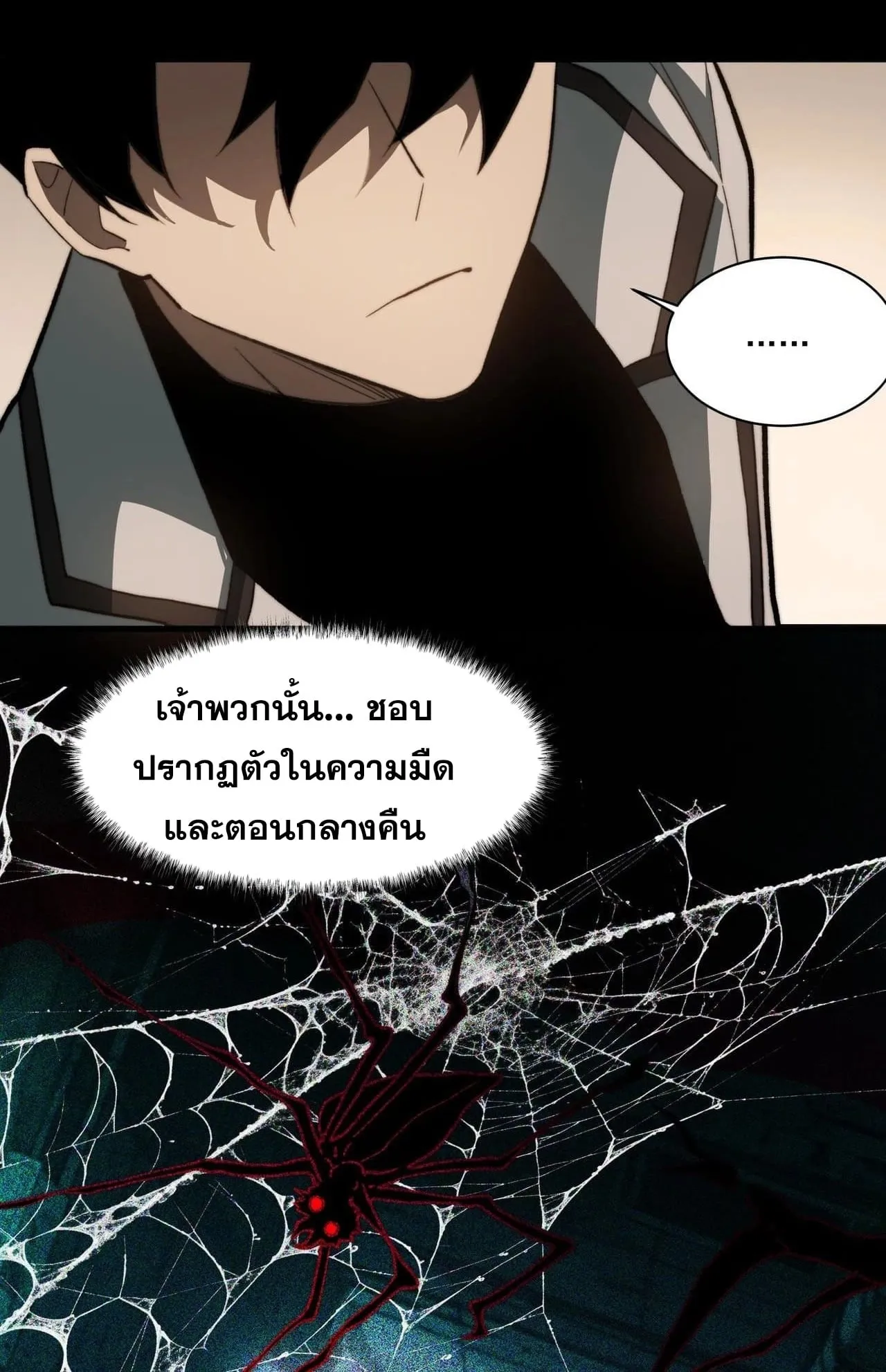 After breaking up with the school beauty, I became a martial arts master ตอนที่ 8 หน้า 50