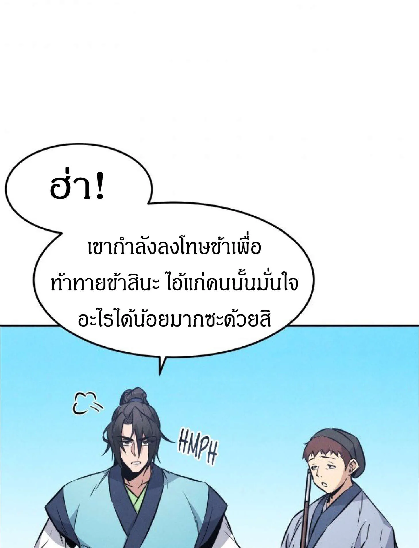 Reincarnated Escort Warrior ตอนที่ 3 หน้า 63