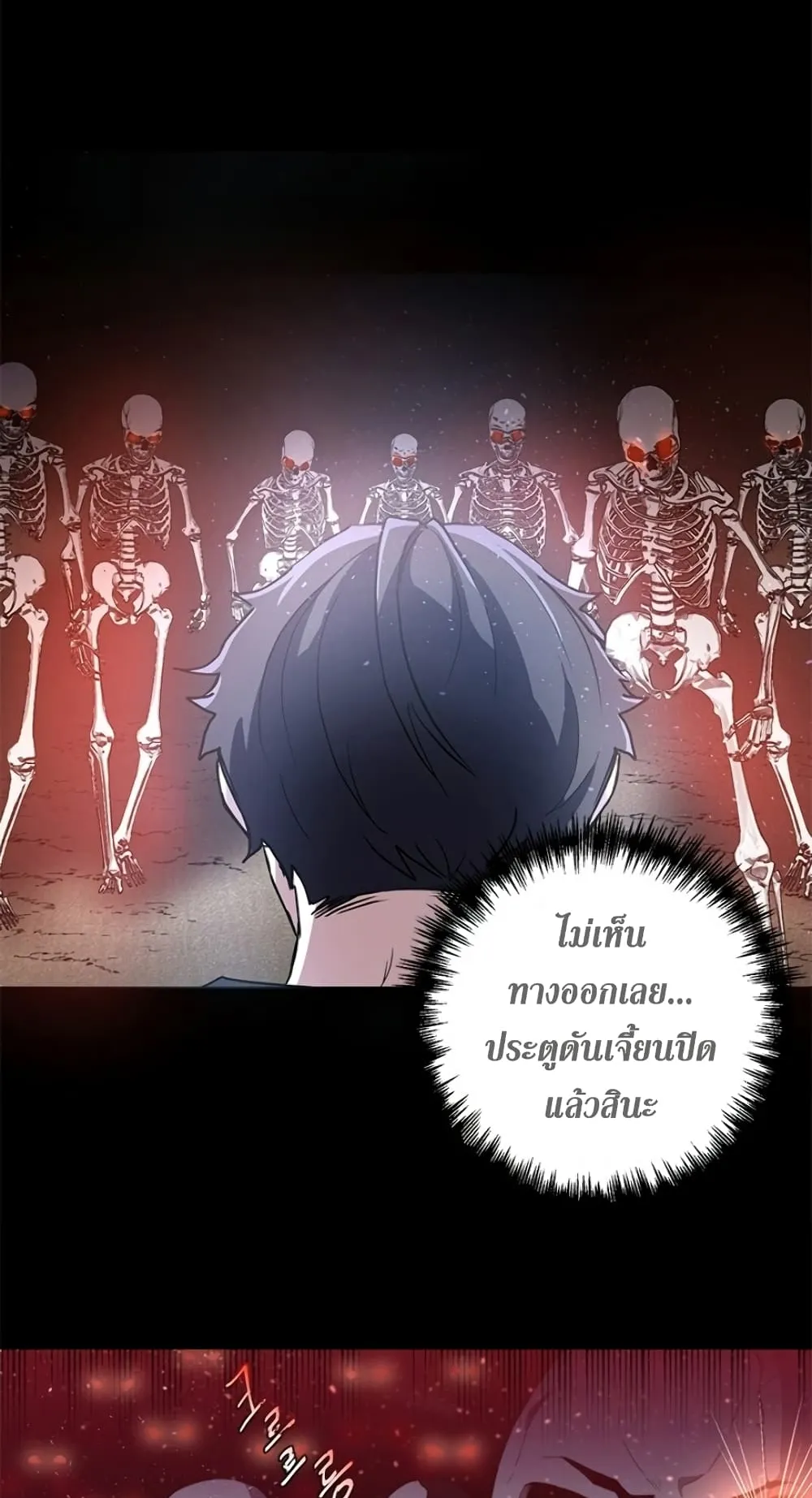 990k Ex-Life Hunter ตอนที่ 4 หน้า 40