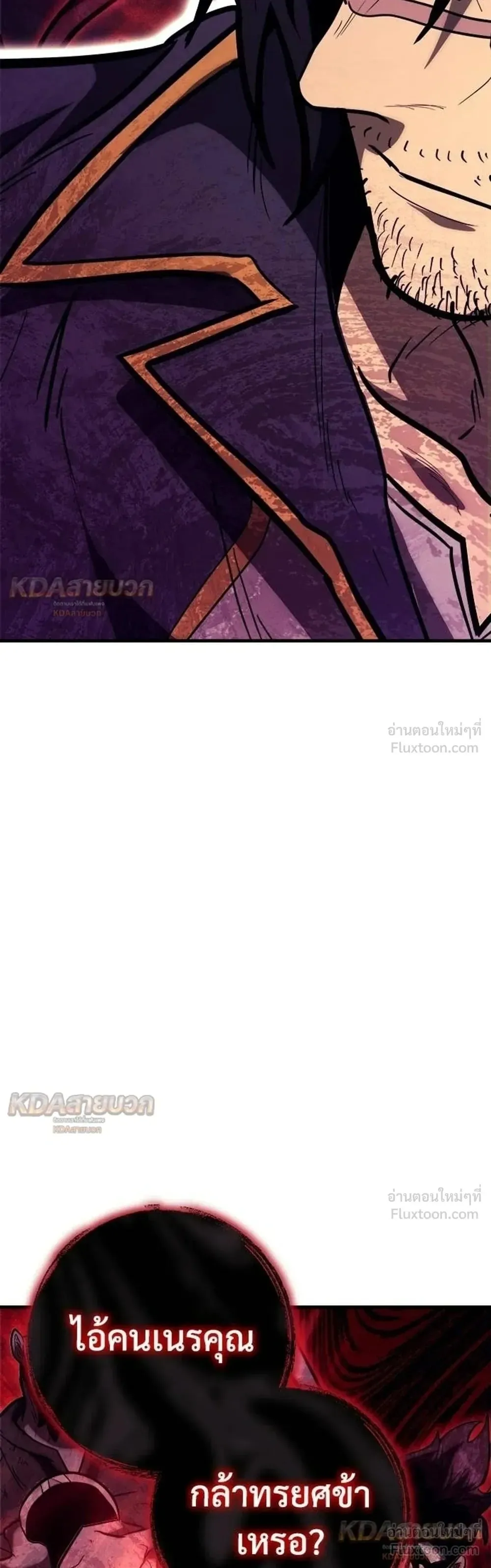 A Rogue Guard in a Medieval Fantasy ตอนที่ 38 หน้า 65