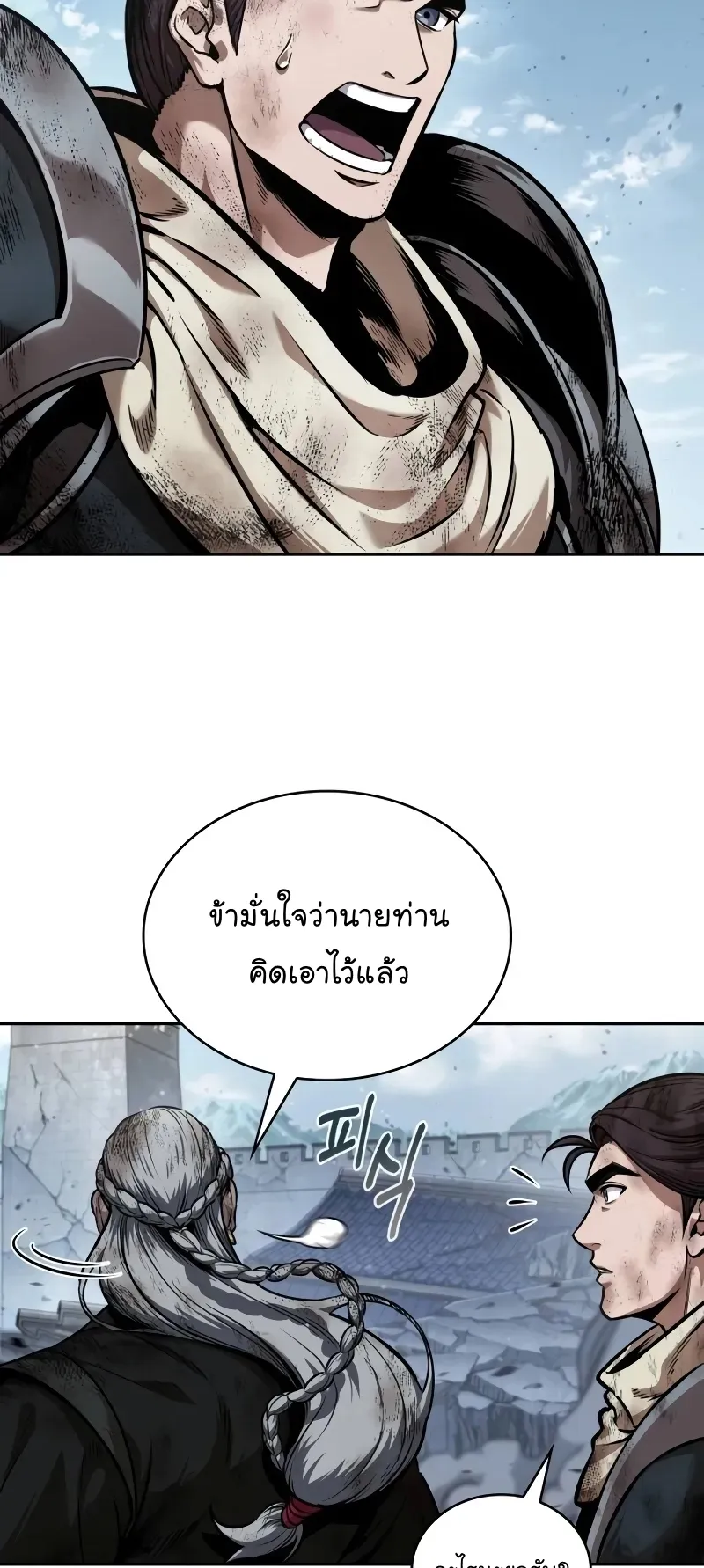 Nano Machine Chapter 259 หน้า 68