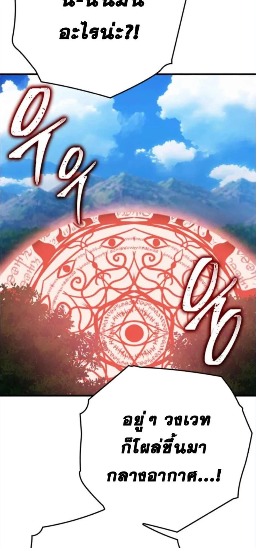 A Genius Wizard Who Breaks Boundaries ตอนที่ 4 หน้า 113