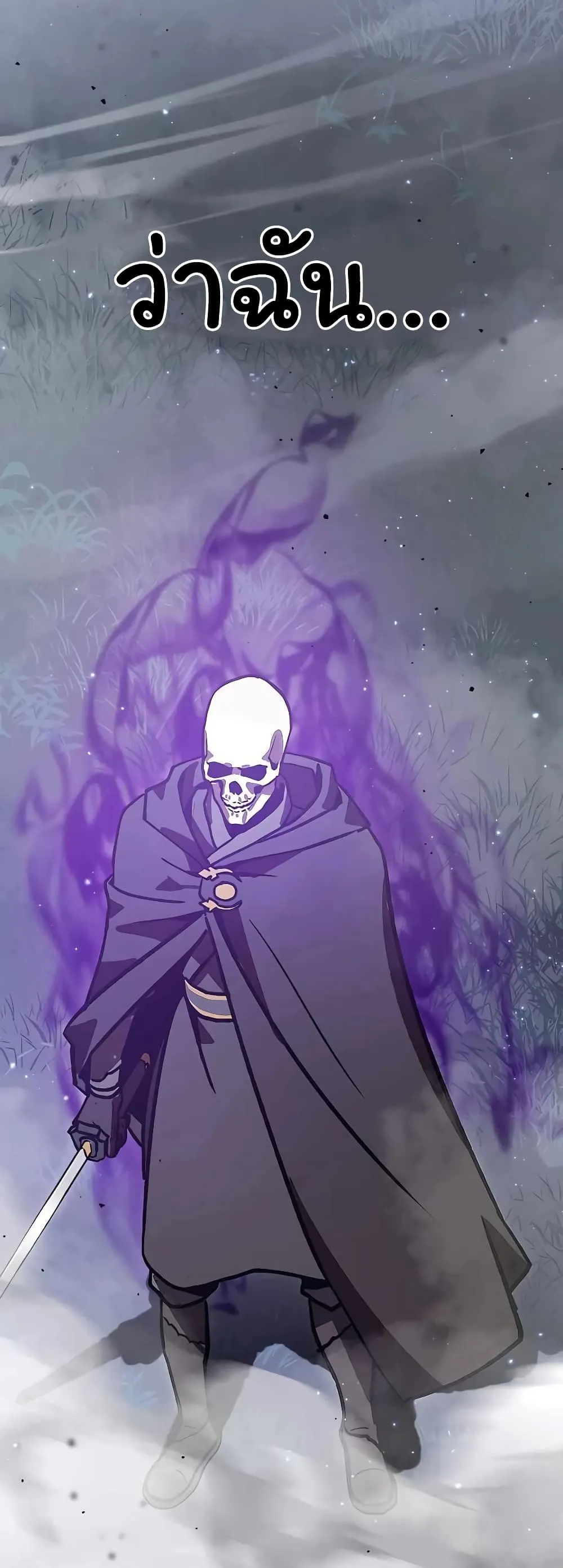 Skeleton Warrior ตอนที่ 2 หน้า 35