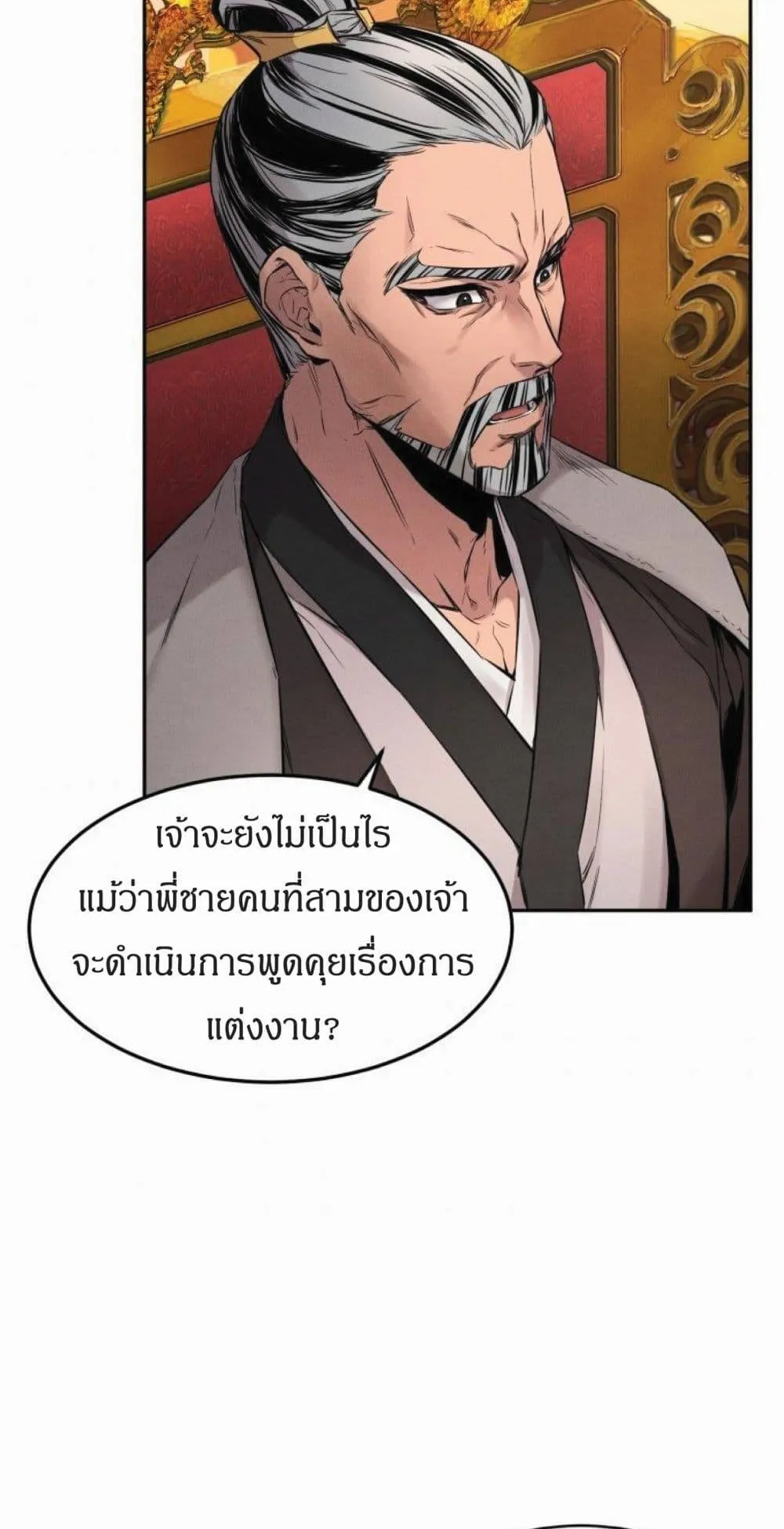 Reincarnated Escort Warrior ตอนที่ 2 หน้า 68