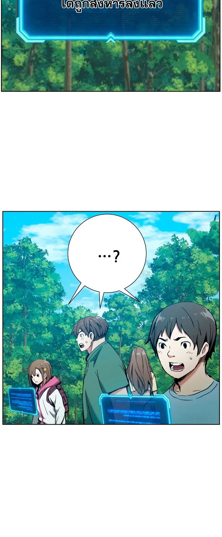Return Of The Shattered Constellation ตอนที่ 5 หน้า 21