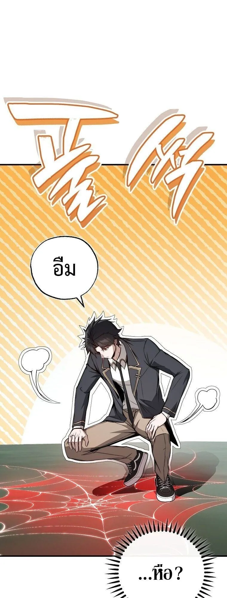 The Regressor Makes Everything ตอนที่ 10 หน้า 57