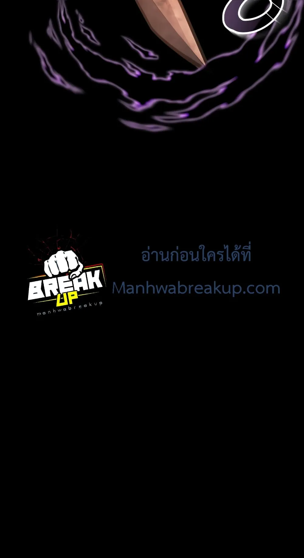 I Obtained a Mythic Item ตอนที่ 0 หน้า 81