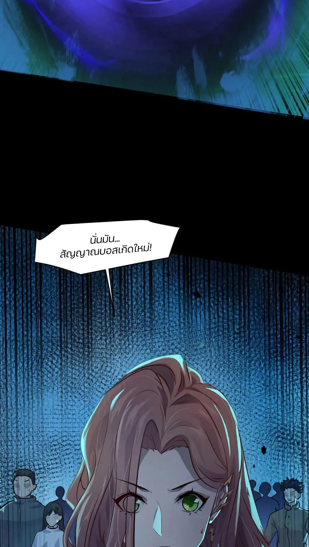 Sss Rank Lone Summoner ตอนที่ 4 หน้า 51