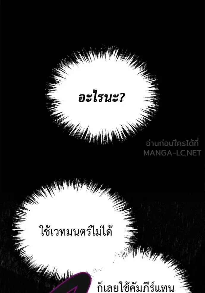 Hiding the logistics center in Apocalypse ตอนที่ 38 หน้า 95