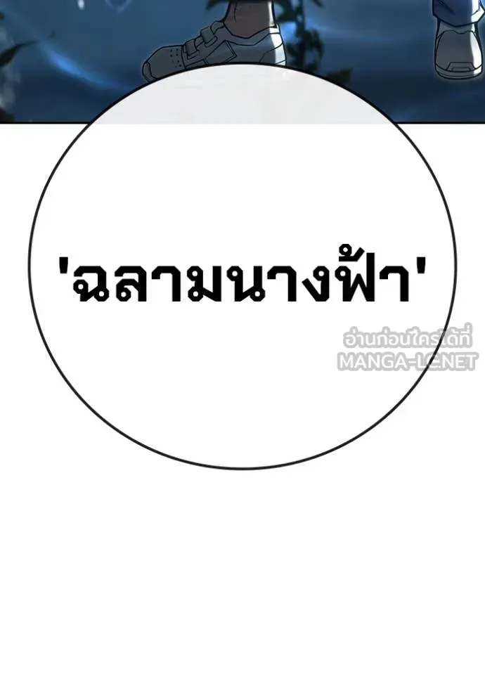Juvenile Prison ตอนที่ 59 หน้า 223