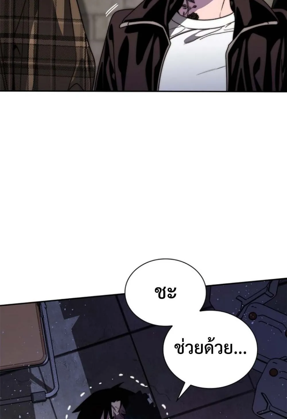 The 18-Year Old Demon King ตอนที่ 4 หน้า 147