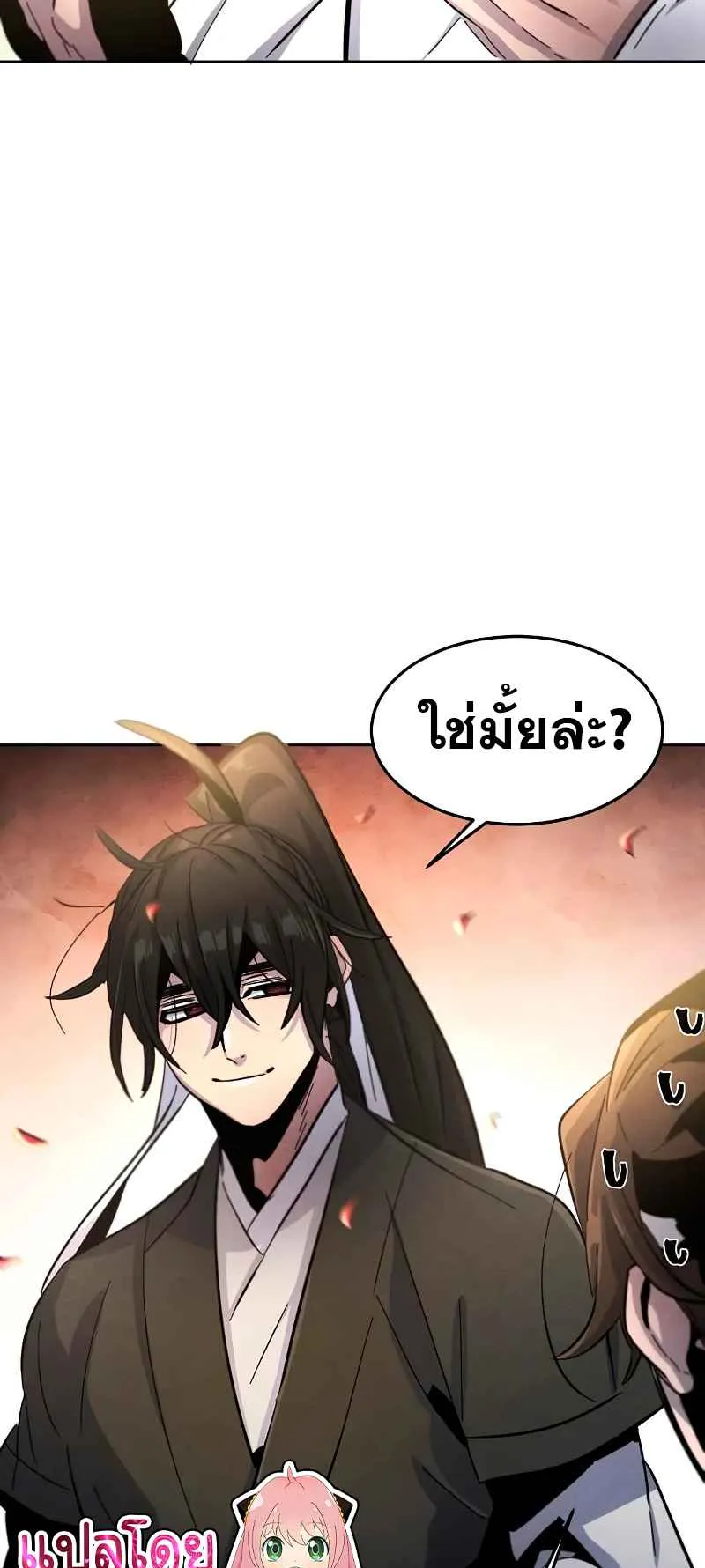 Return of the Mad Demon ตอนที่ 37 หน้า 79