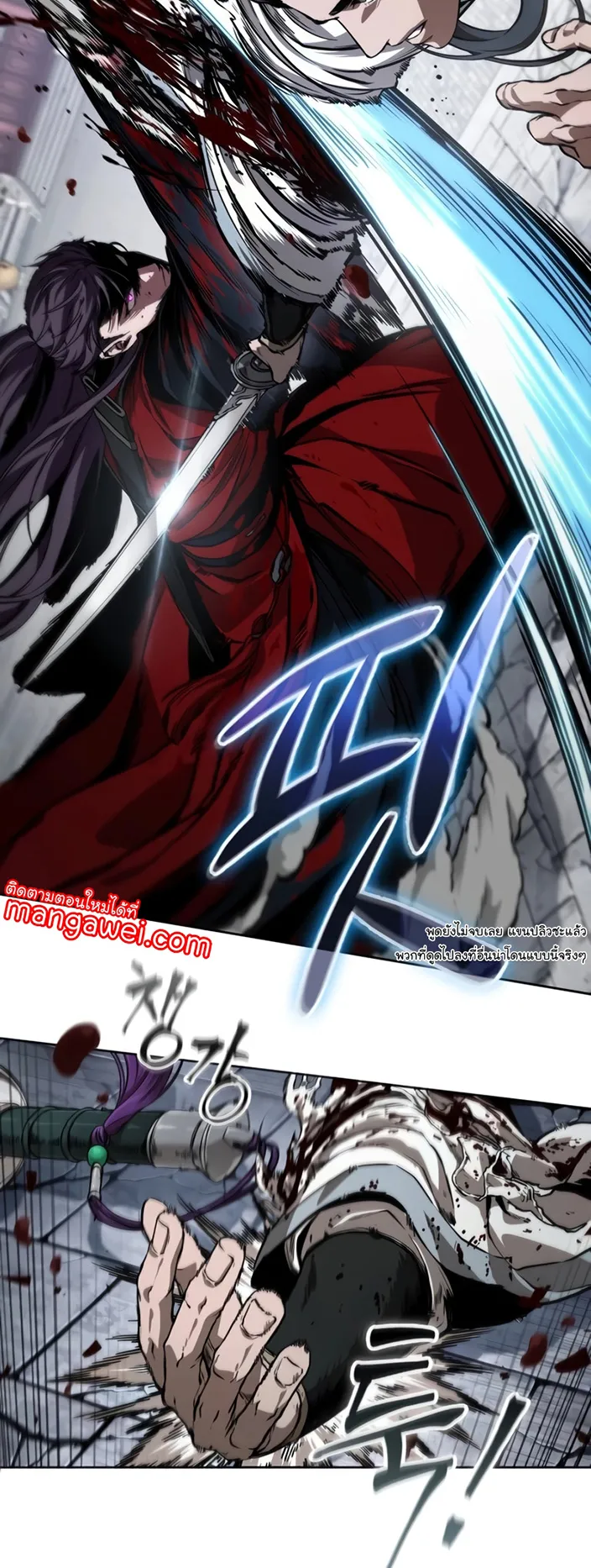Nano Machine Chapter 224 หน้า 50