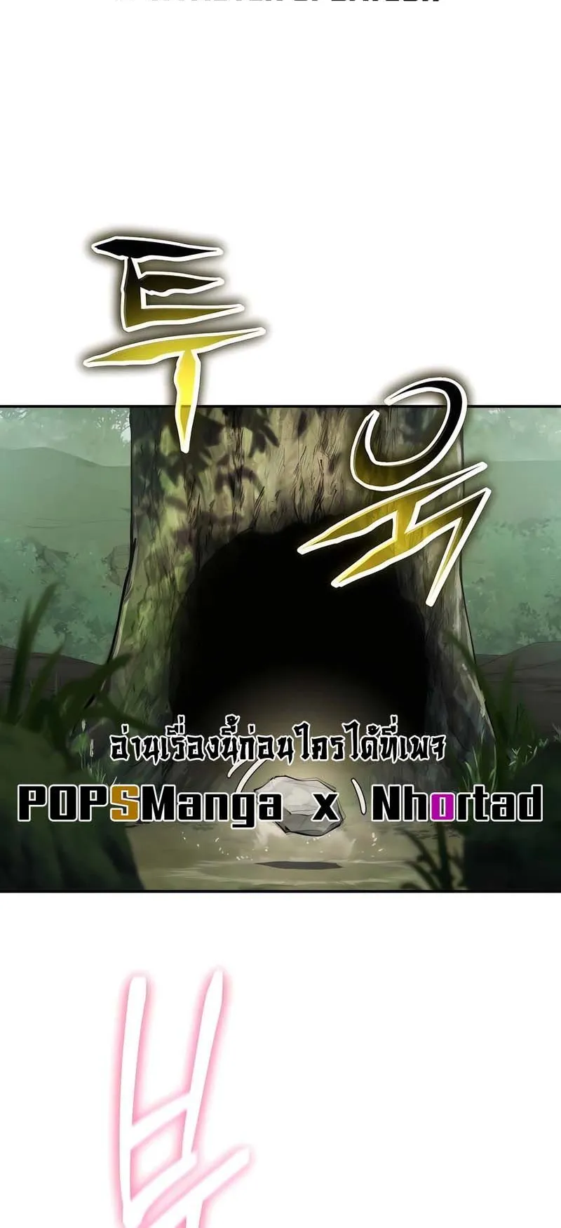 The Poison Master of Sacheon Tang Clan ตอนที่ 13 หน้า 46