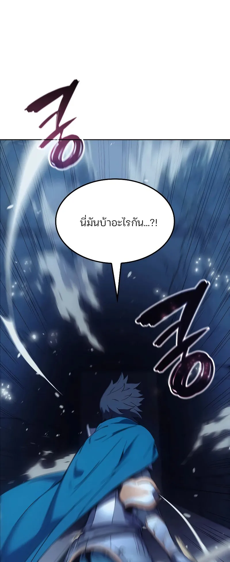 The Indomitable Martial King ตอนที่ 7 หน้า 96