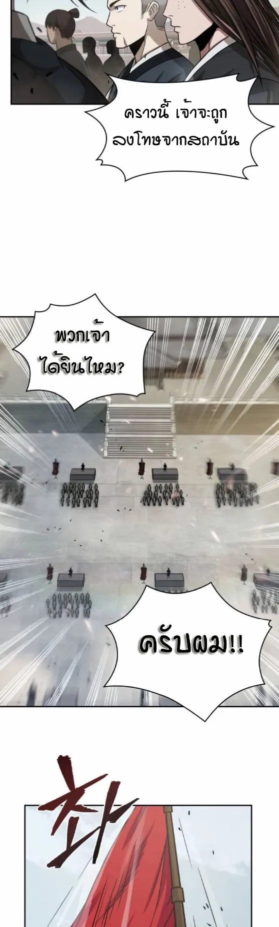 Nano Machine Chapter 18 หน้า 16