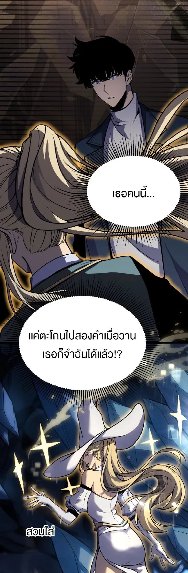 Rebirth My Vengeance Through the Mirror ตอนที่ 11 หน้า 16