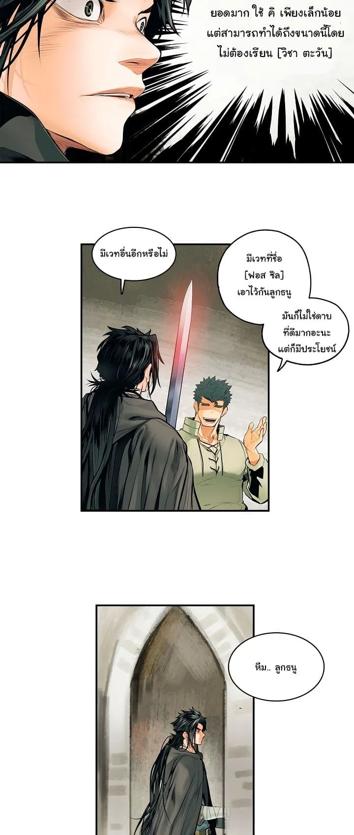 MookHyang Dark Lady ตอนที่ 5 หน้า 33