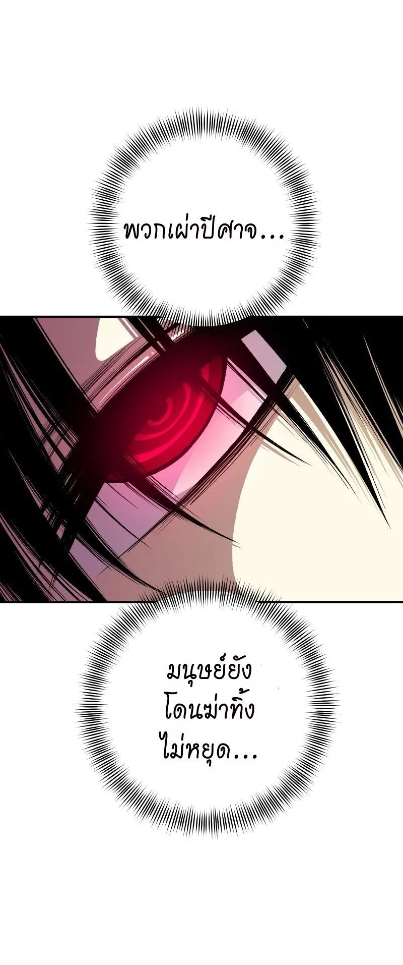 Ninja Reincarnation Fuuma Kotarou’s Quest to Reclaim His Humanity ตอนที่ 22 หน้า 12