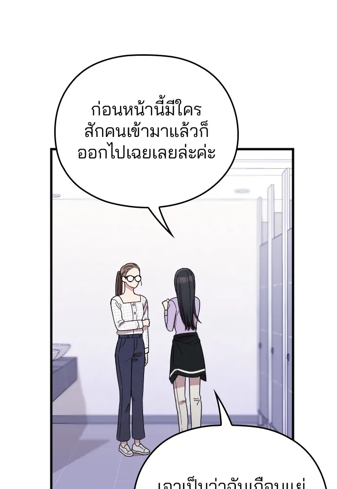 Marry My Husband ตอนที่ 6 หน้า 116