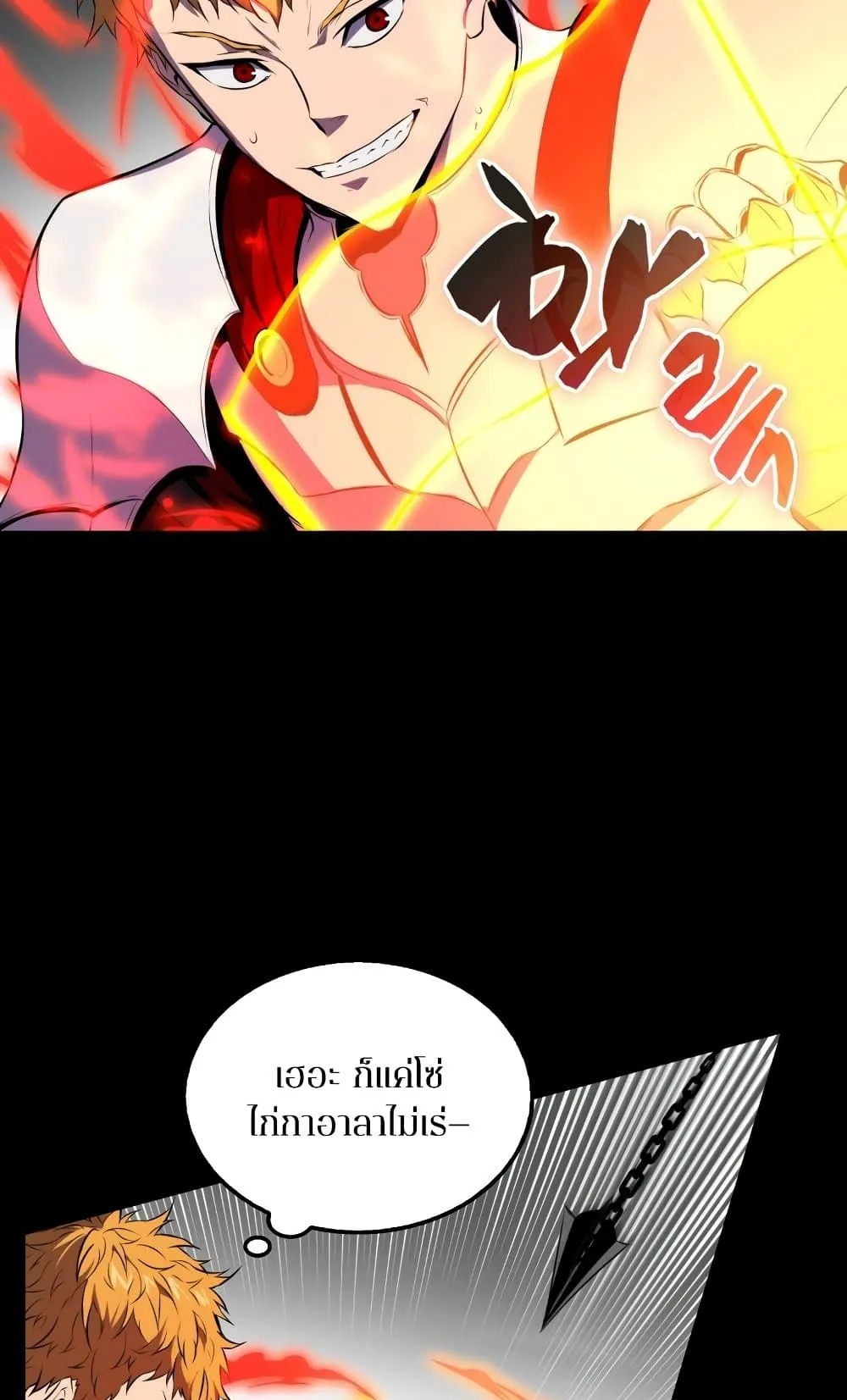 Sleeping Ranker ตอนที่ 1 หน้า 61