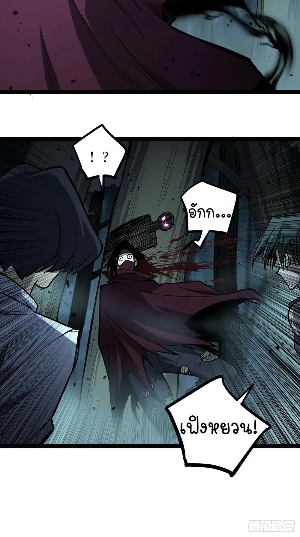 Gatekeeper of the Boundless Worlds ตอนที่ 89 หน้า 13