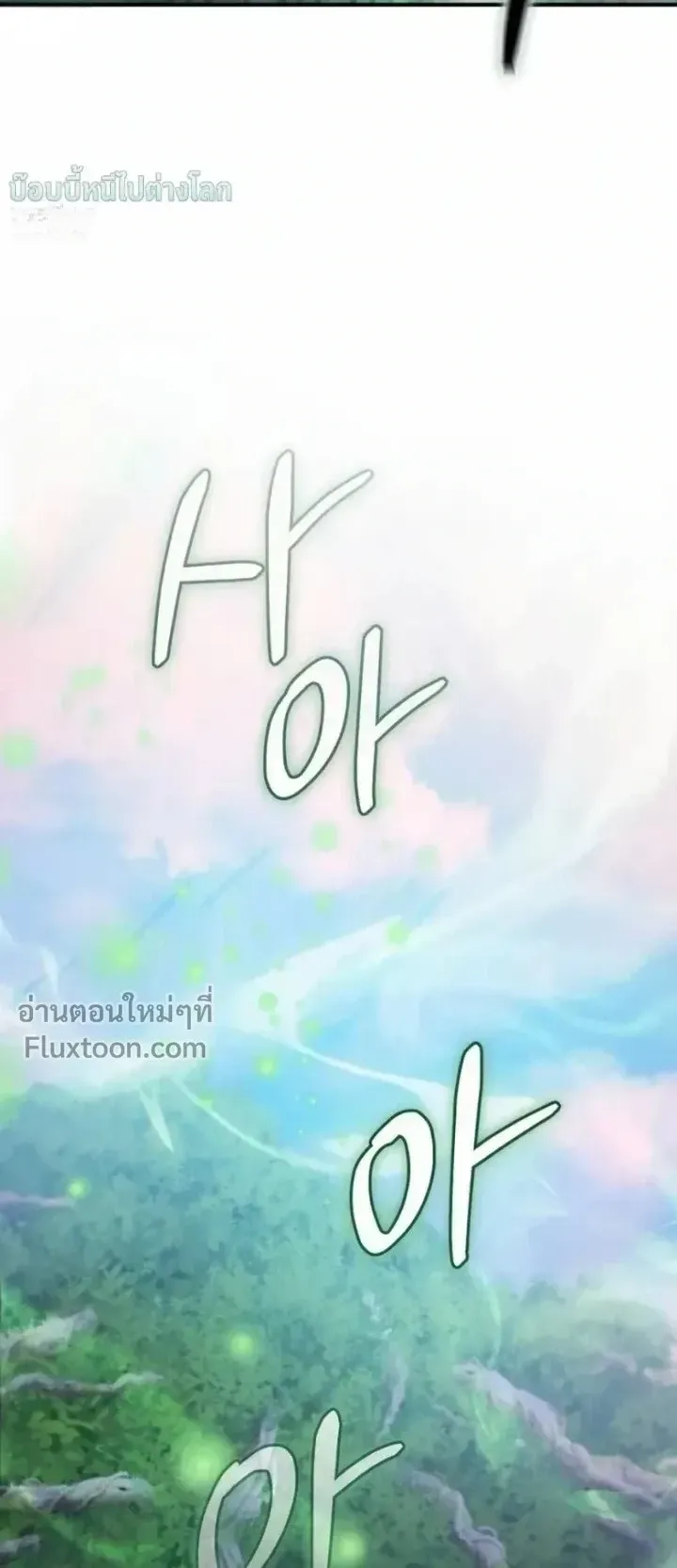 The Absolute’s Modern Life ตอนที่ 13 หน้า 69