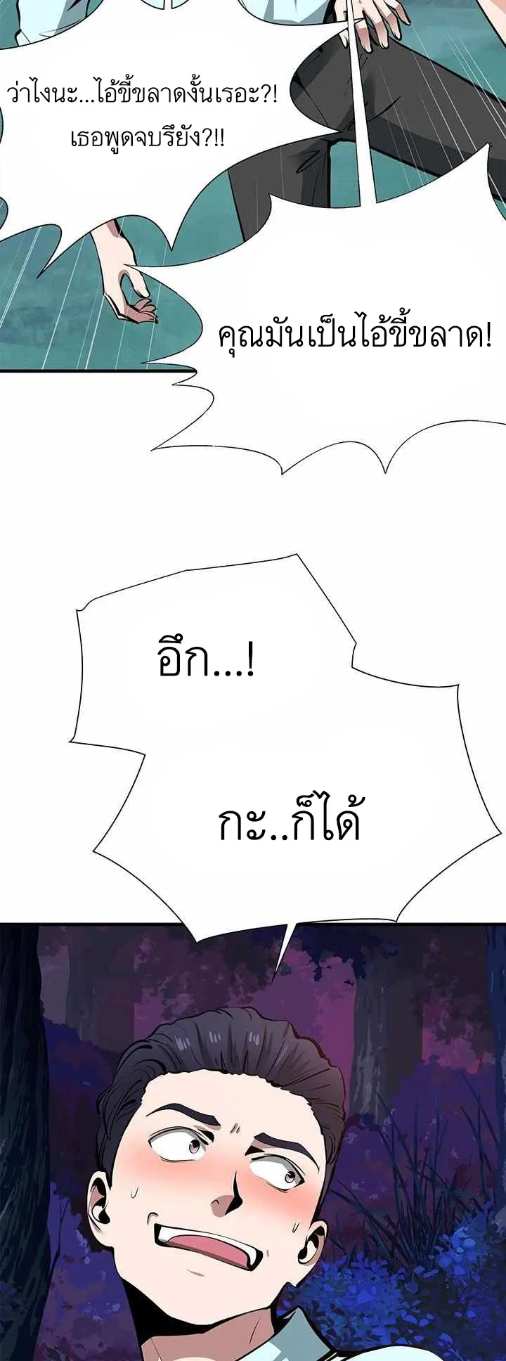 SSS-Rank Artist Summoner ตอนที่ 2 หน้า 18