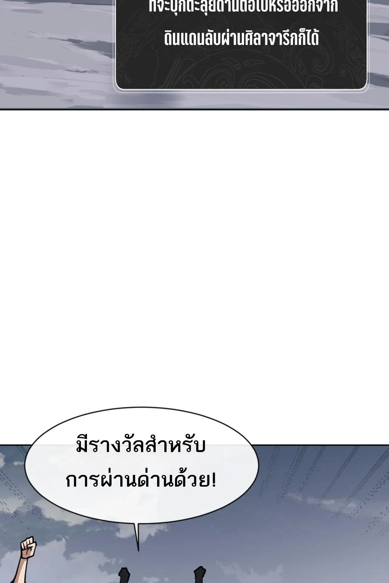 Devious Son of Heaven ตอนที่ 69 หน้า 48