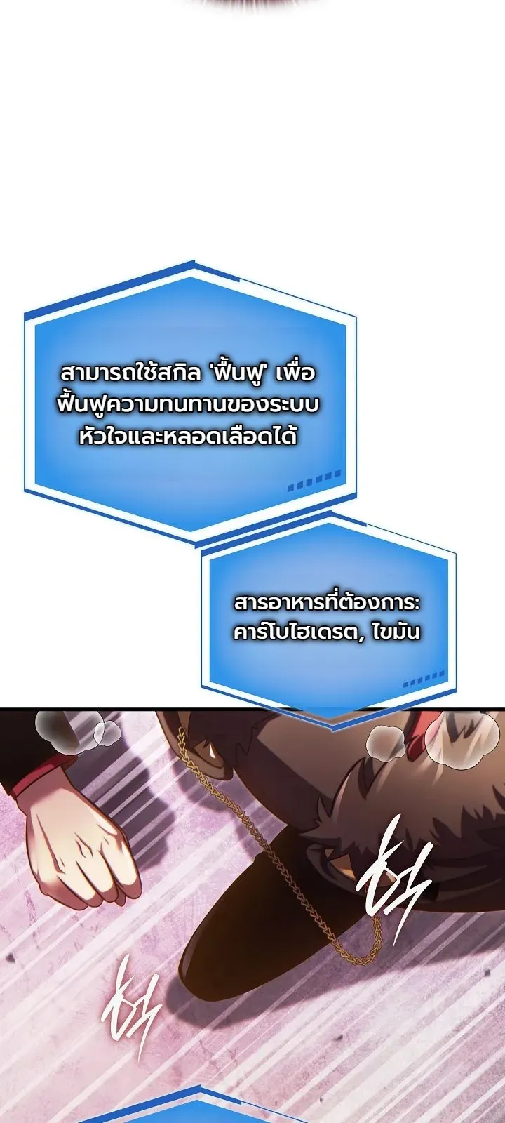 The Lord Who Levels up by Devouring ตอนที่ 7 หน้า 15