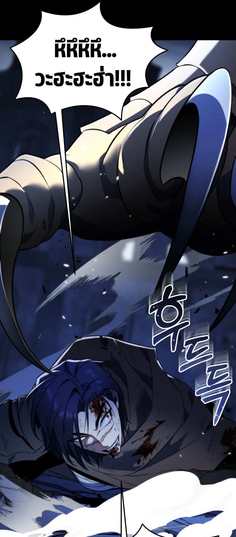 Reincarnator ตอนที่ 0 หน้า 22